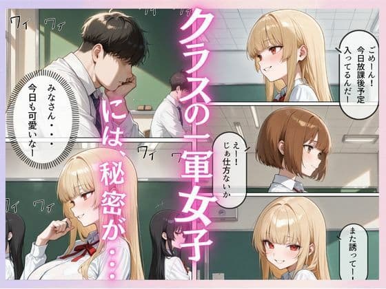 1軍巨乳女子が処女だった!! サンプル画像 1