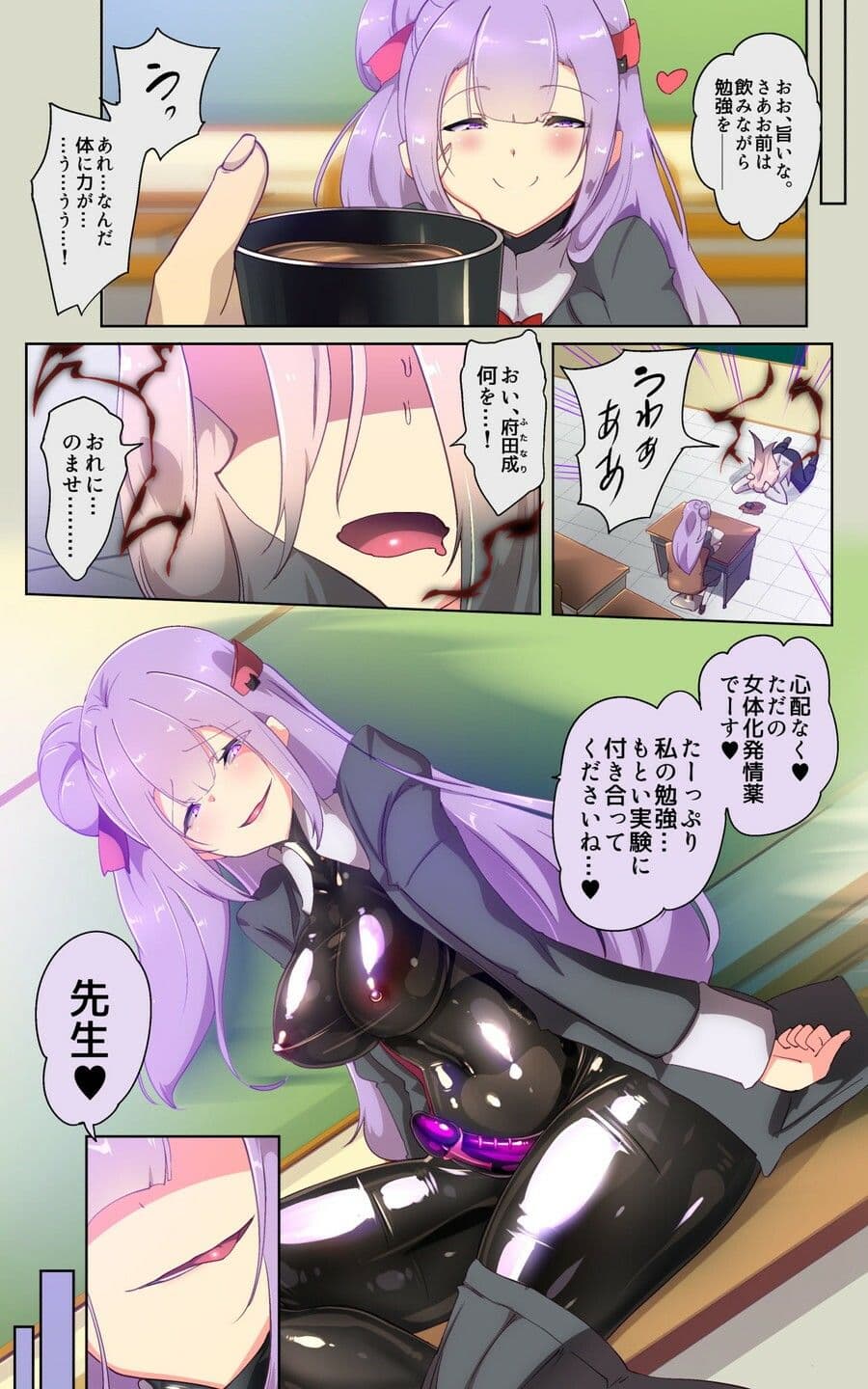 教師のキミがふたなりTSFさせられて生徒に屈服調教されるまんが。強●連続絶頂を添えてー教師狂育ふたなり逆転補講ー サンプル画像 2