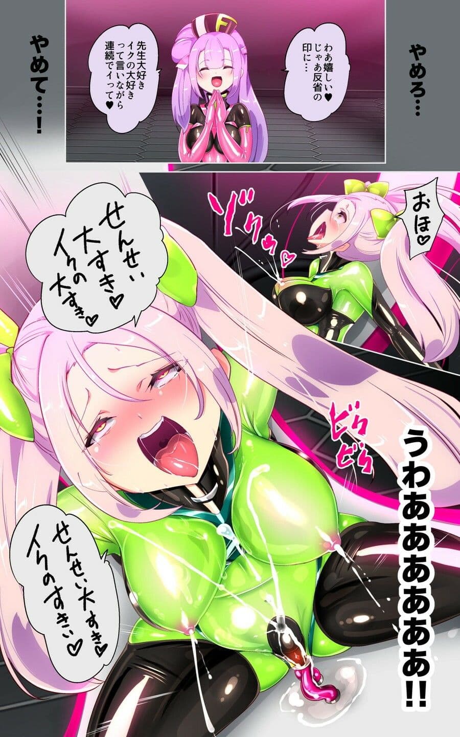 教師のキミがふたなりTSFさせられて生徒に屈服調教されるまんが。強●連続絶頂を添えてー教師狂育ふたなり逆転補講ー サンプル画像 7