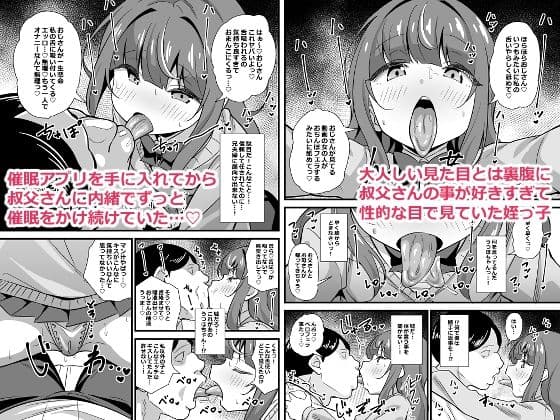 叔父催● 総集編 サンプル画像 1