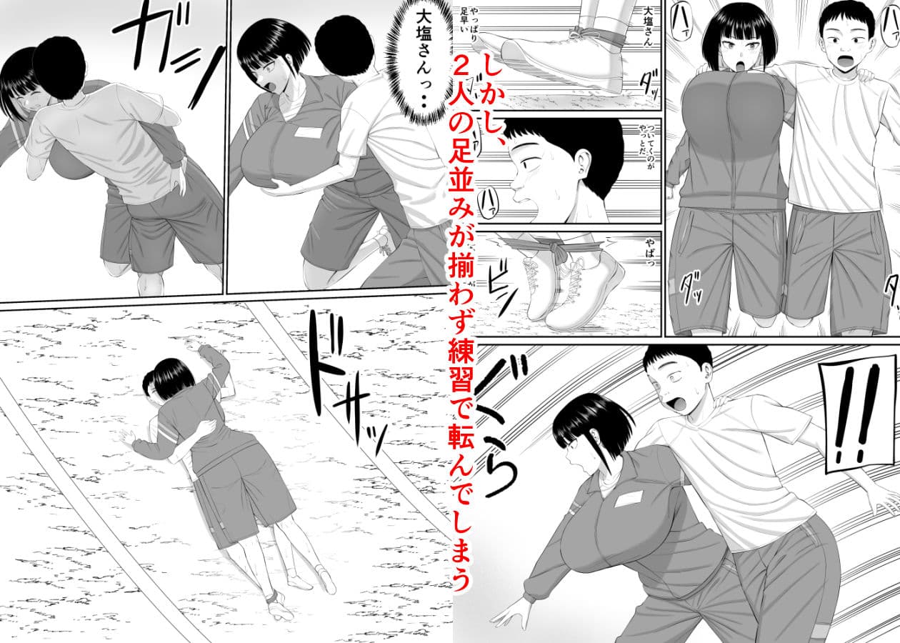 塩対応の大塩さん2 サンプル画像 3