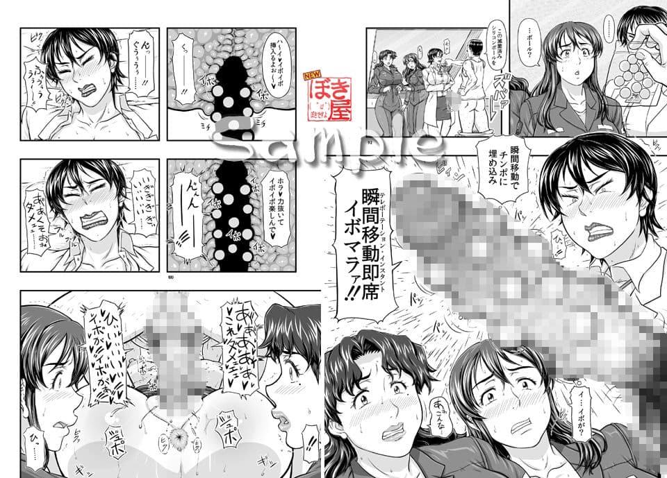 MARS EXPLORER 7 サンプル画像 4