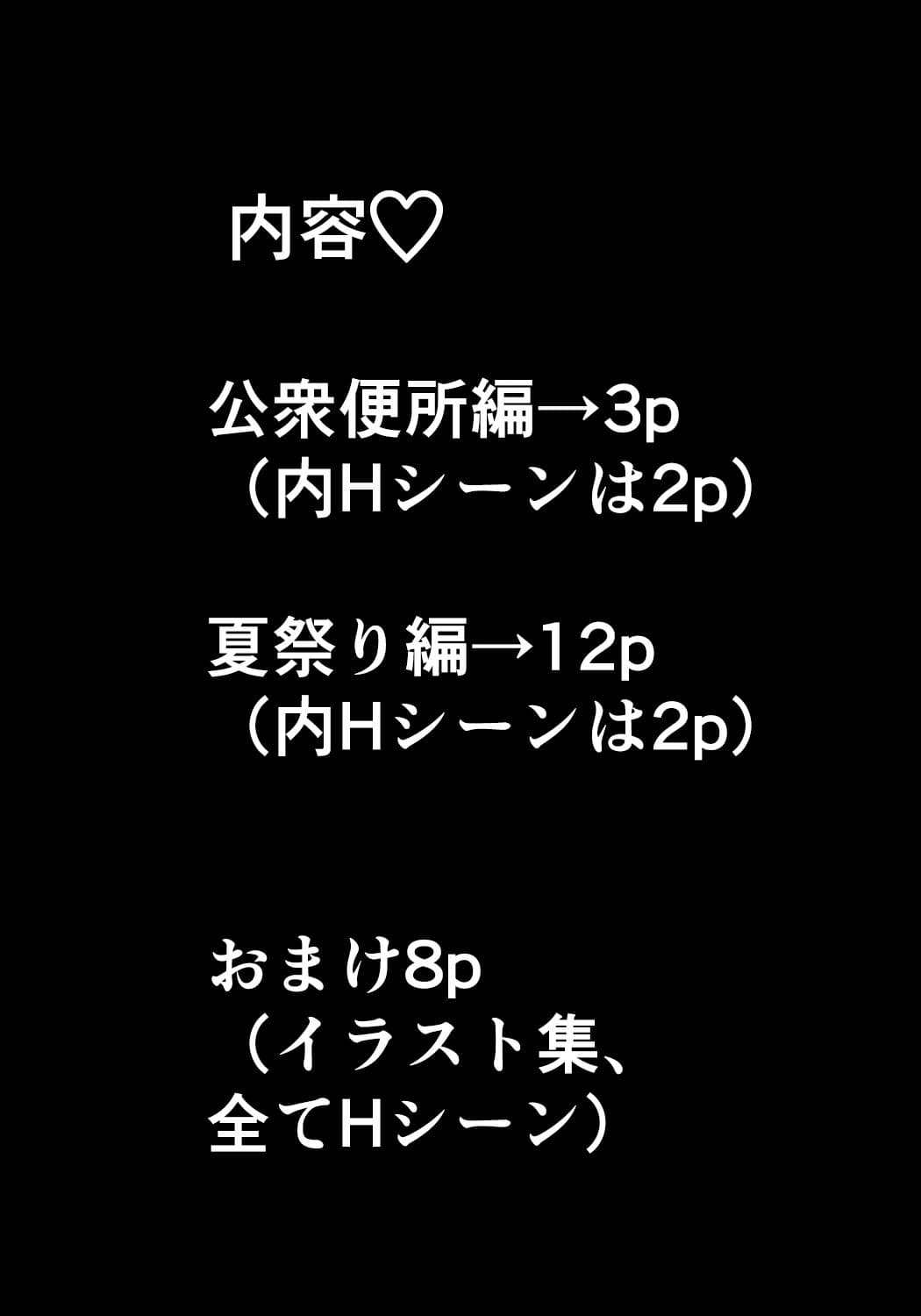陰キャ女子犯したらセフレになった件w番外編+おまけ集 サンプル画像 5