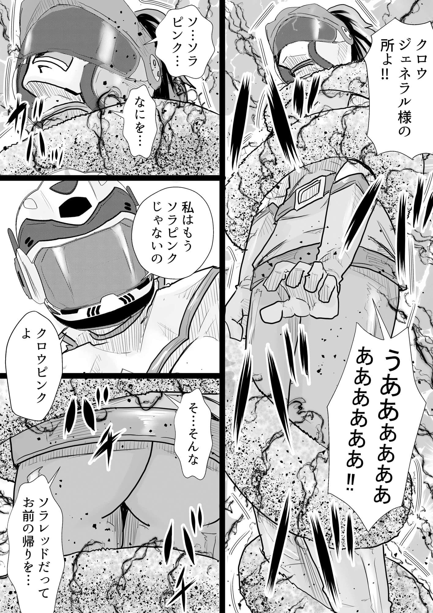 天空戦隊ソラレンジャー:イエローデストラクション サンプル画像 1