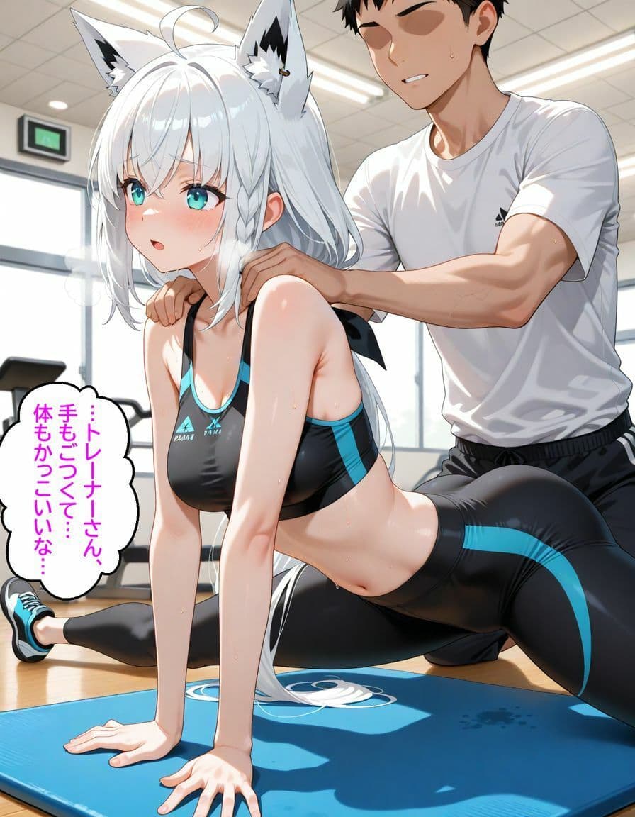 白〇フブキ 〜ジムのトレーナーに寝とられる〜 サンプル画像 7