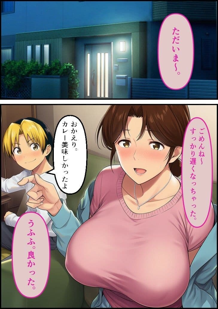 僕の彼女は人の妻 美津子 サンプル画像 9