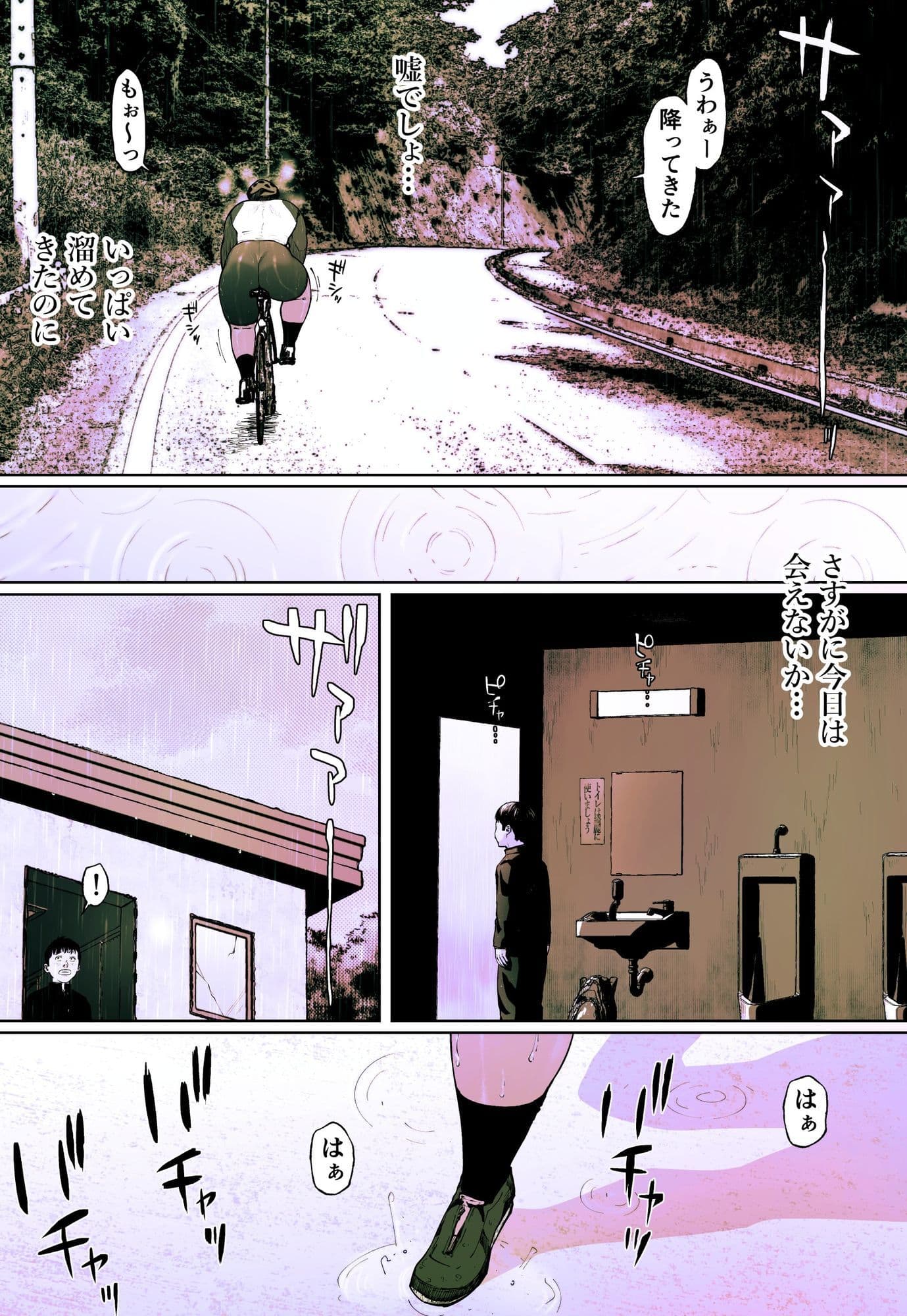 峠の便所「第二話」 サンプル画像 2