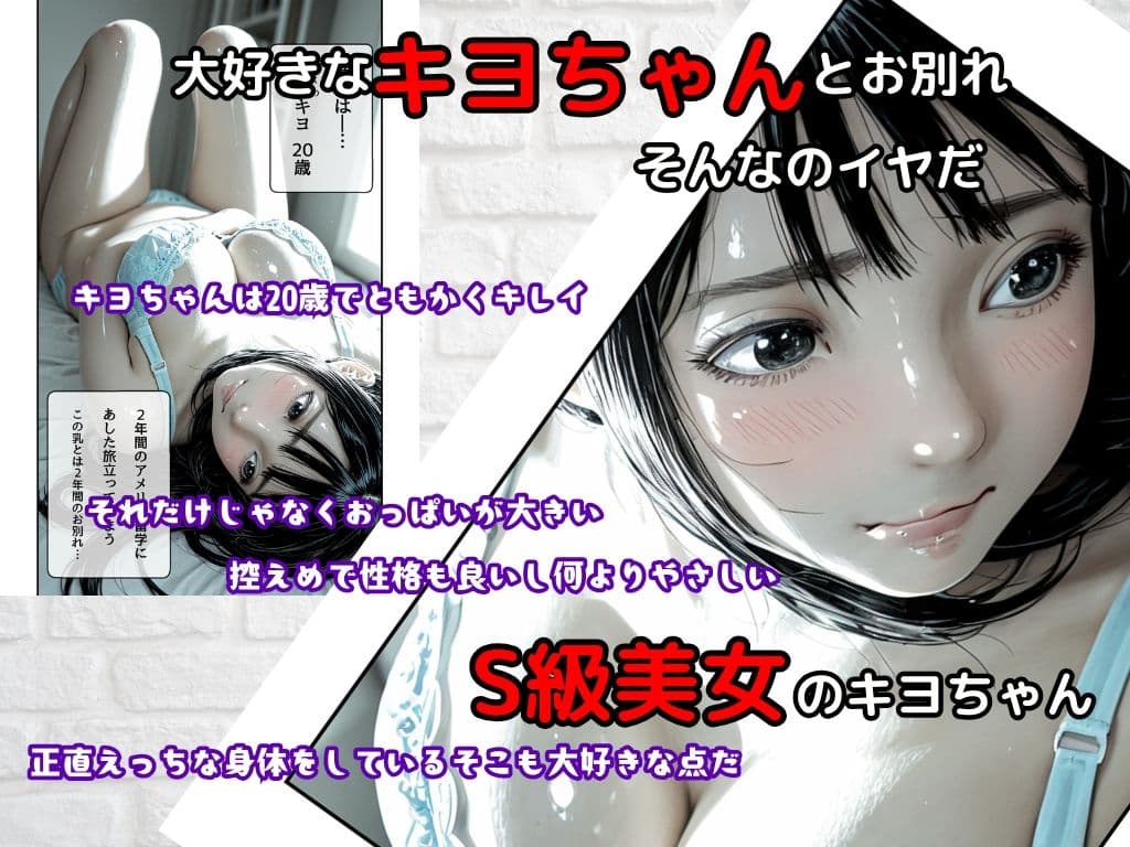 憧れカノジョ!さよならのsexは過去イチ気持ちかった! サンプル画像 1