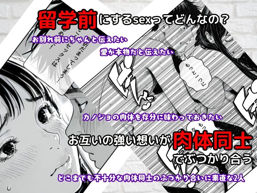 憧れカノジョ!さよならのsexは過去イチ気持ちかった! サンプル画像 3