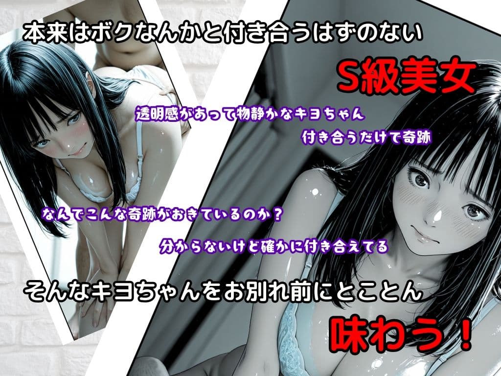 憧れカノジョ!さよならのsexは過去イチ気持ちかった! サンプル画像 4