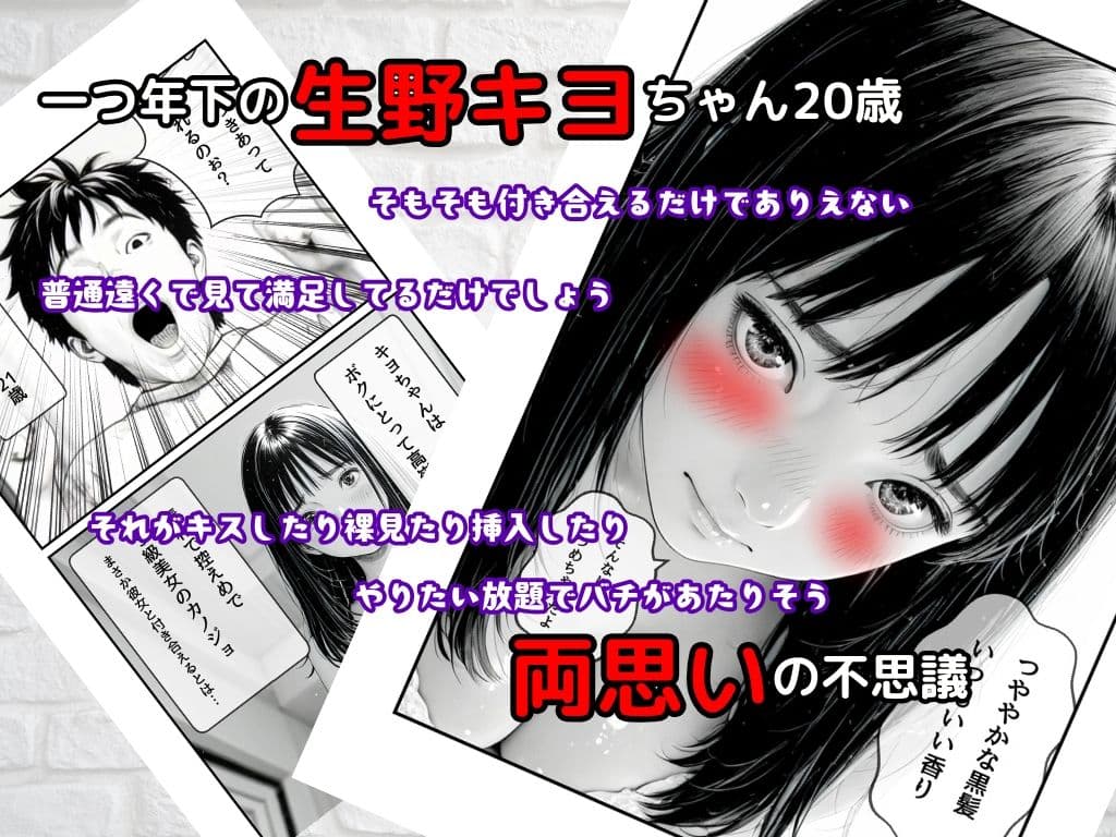 憧れカノジョ!さよならのsexは過去イチ気持ちかった! サンプル画像 7