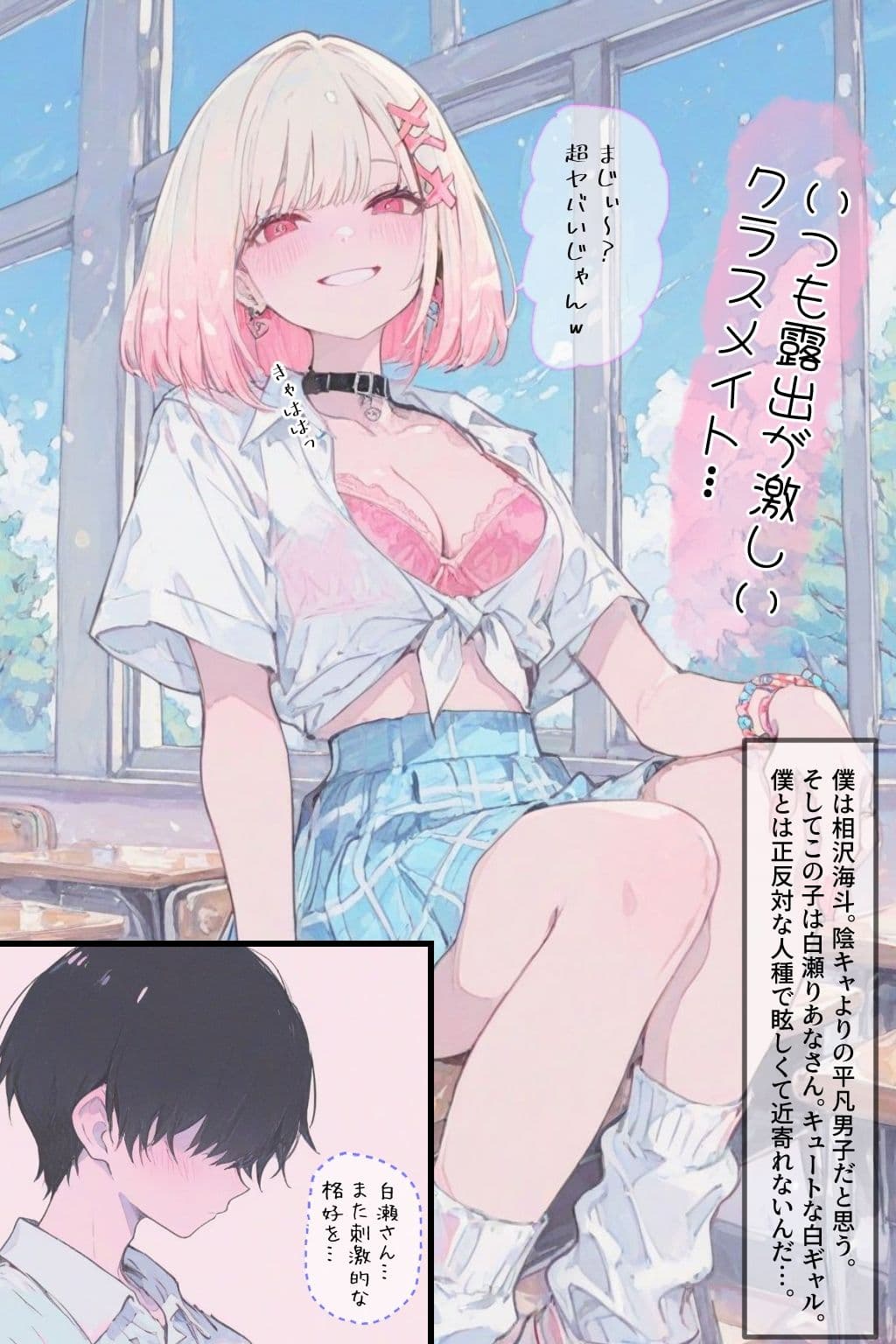 新品ギャルの穴から抜け出せないッ サンプル画像 1