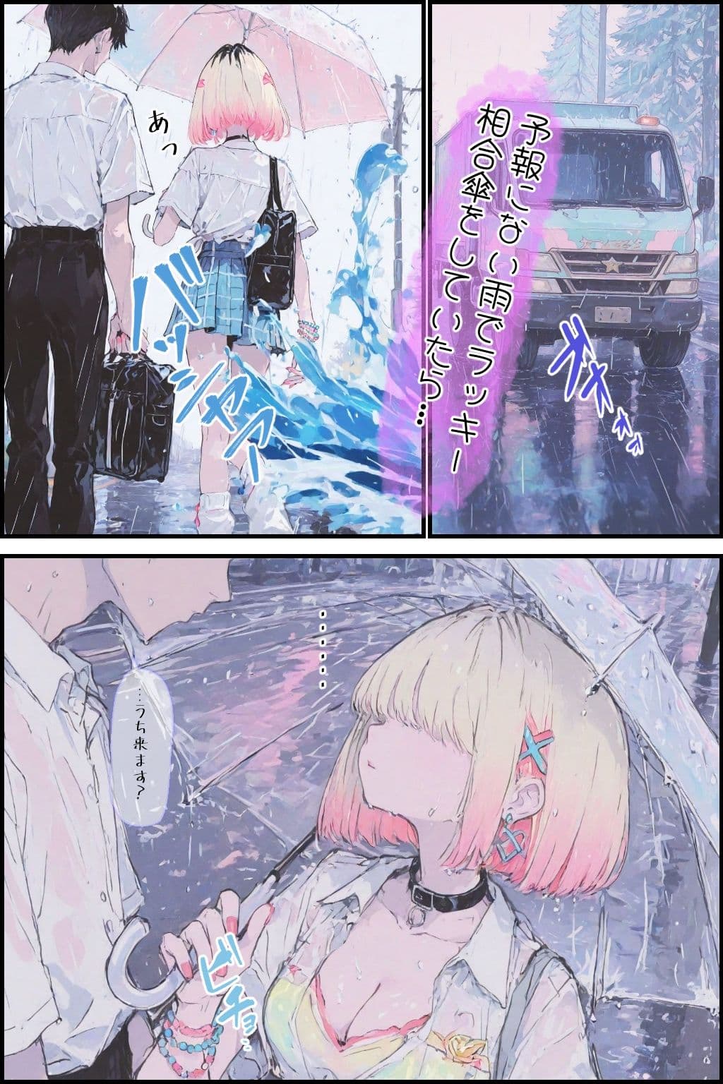 新品ギャルの穴から抜け出せないッ サンプル画像 3