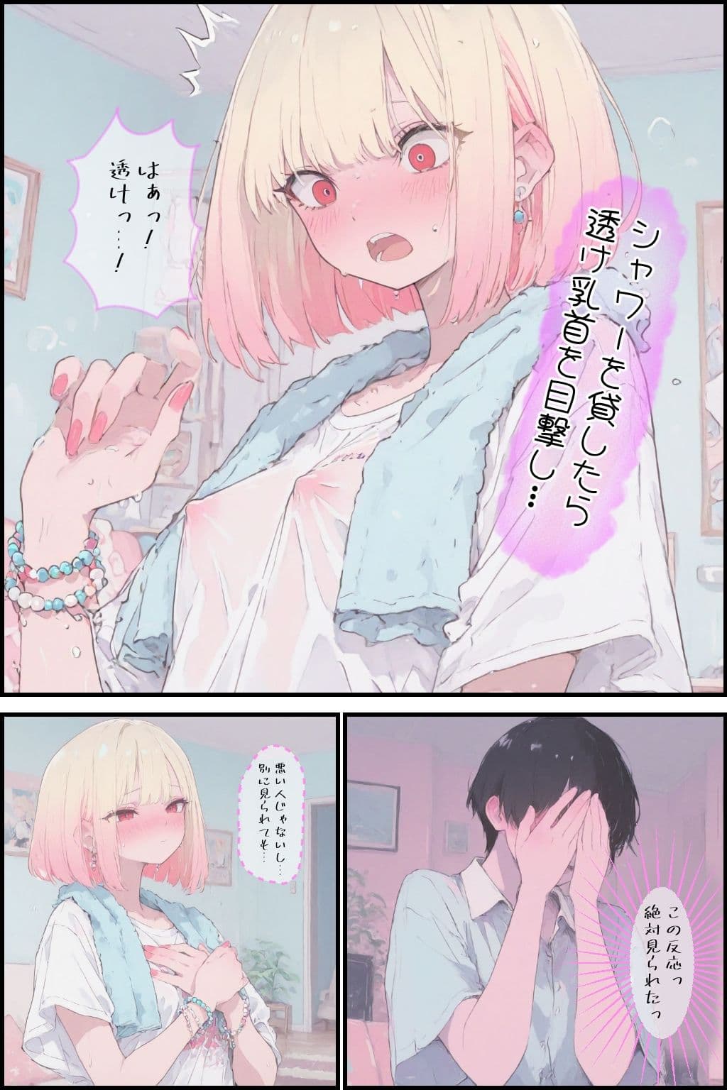 新品ギャルの穴から抜け出せないッ サンプル画像 4