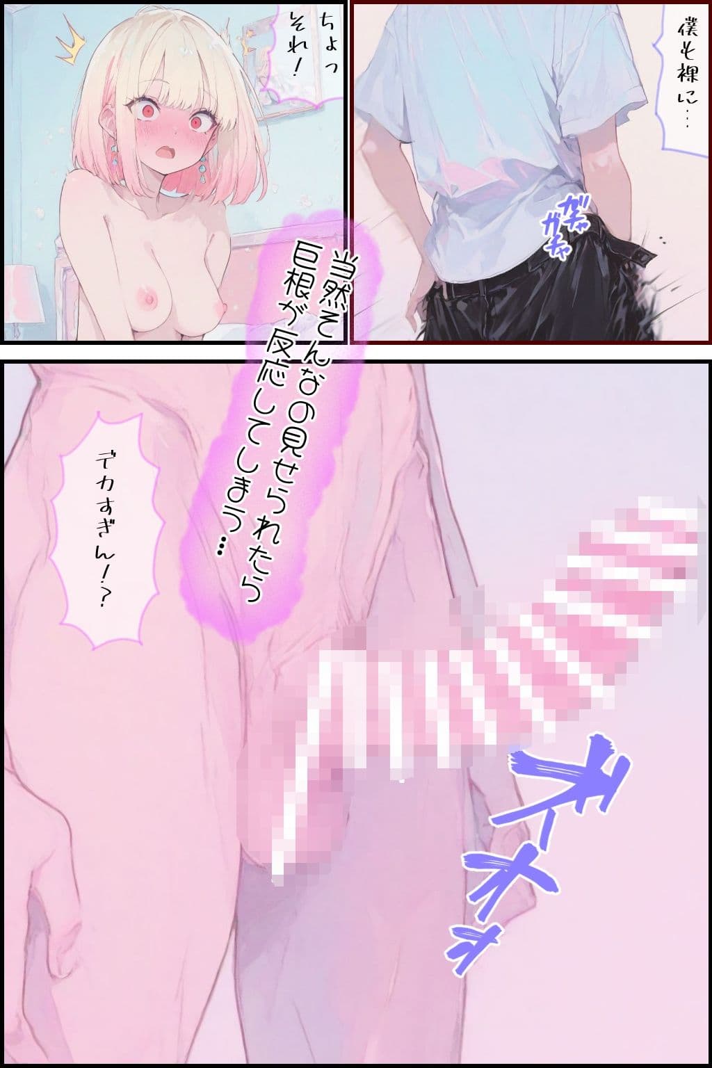 新品ギャルの穴から抜け出せないッ サンプル画像 6