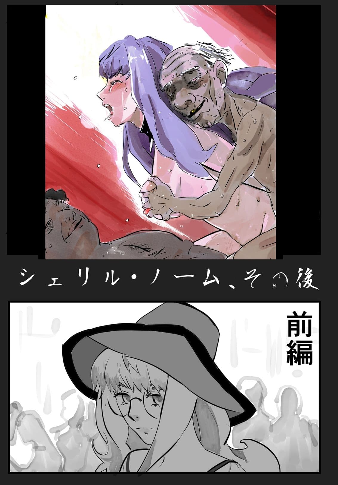 シェリル・ノーム 肛姦大全 サンプル画像 3