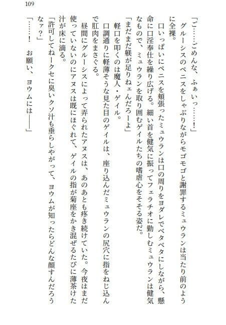 肉奴●調教のミュウラン 孤高の魔女の脱糞アクメ 他3篇 サンプル画像 2