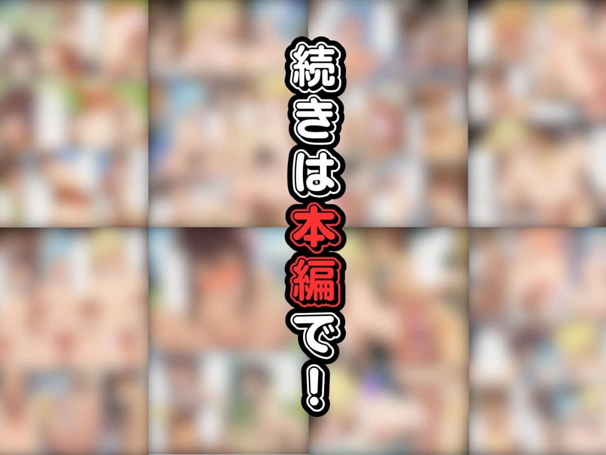 この素晴らしいデカチンで中出しを! サンプル画像 10