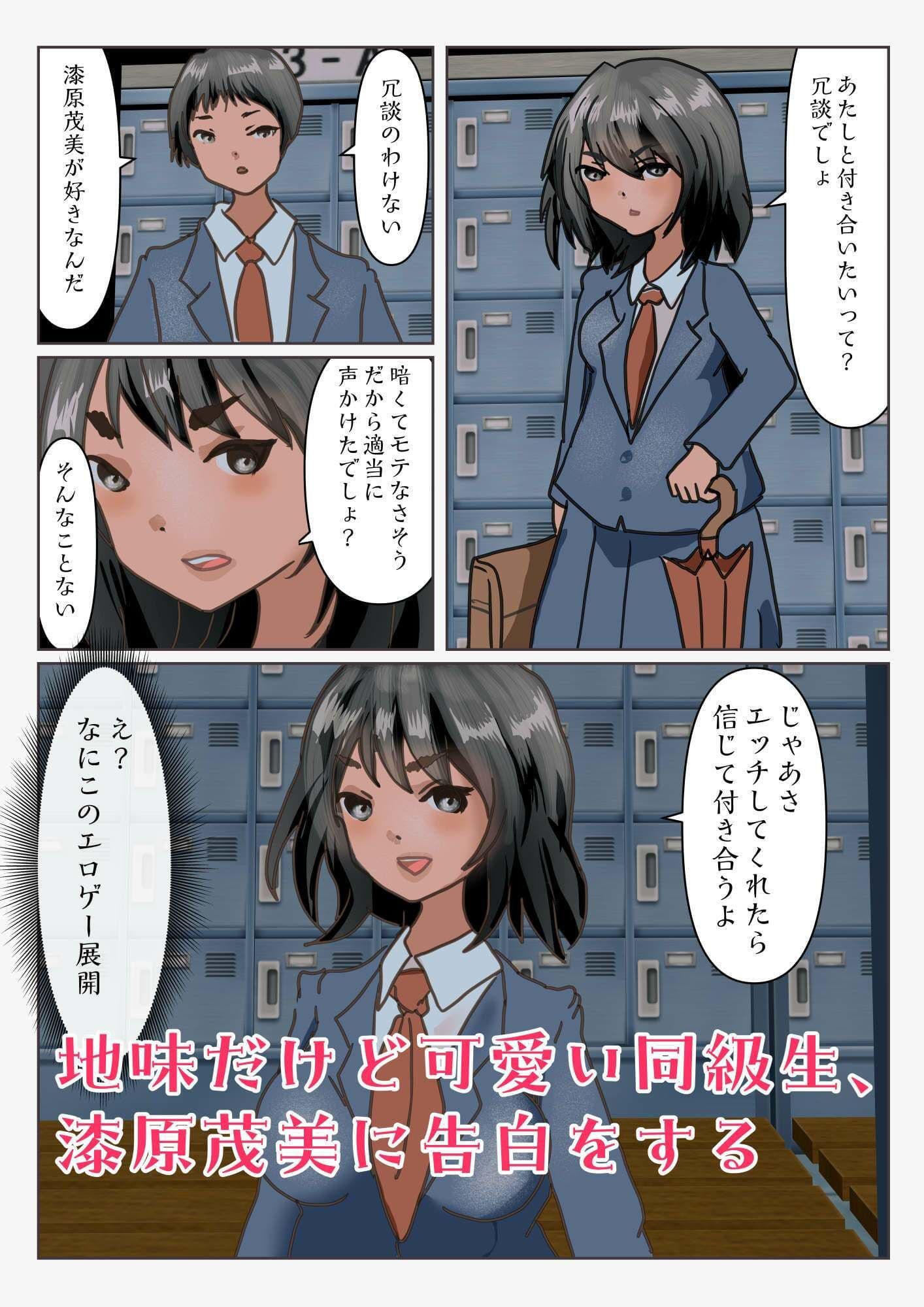 付き合いたての漆原さんの深夜行動がどこかおかしい サンプル画像 1