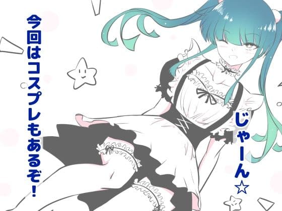 ノンケ女装子がホモ堕ちしたあと2 サンプル画像 3