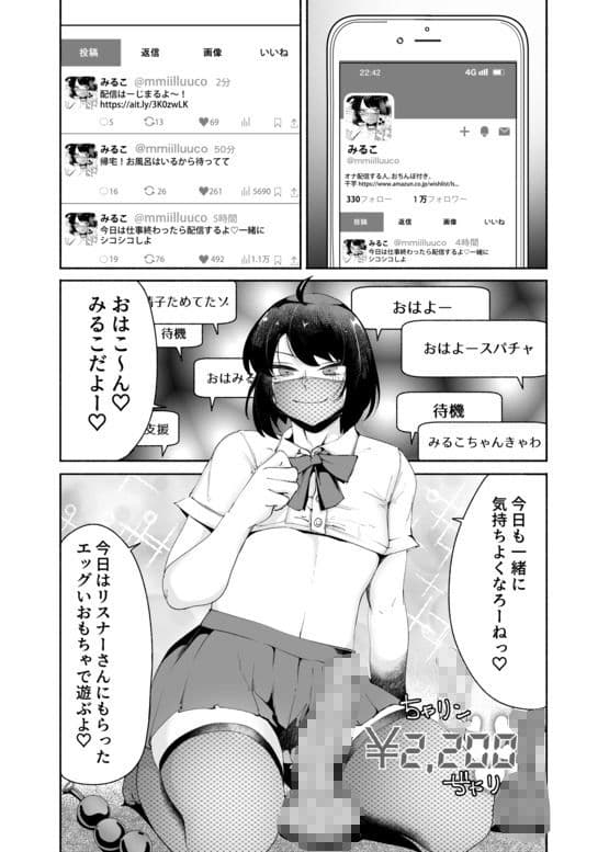 セクシーライバーくん サンプル画像 1