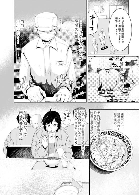 セクシーライバーくん サンプル画像 4