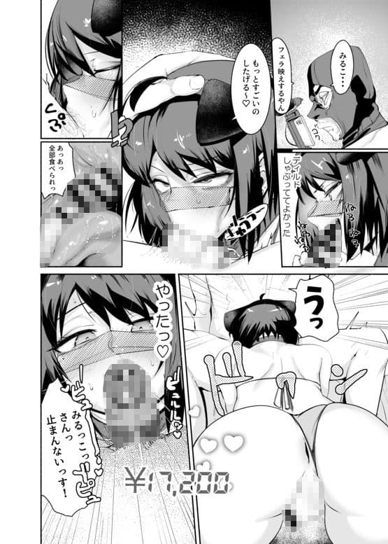 セクシーライバーくん サンプル画像 7