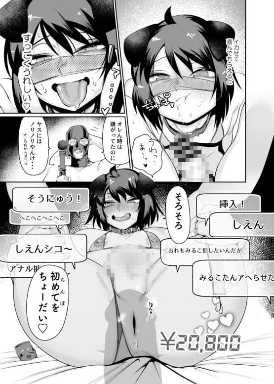 セクシーライバーくん サンプル画像 8