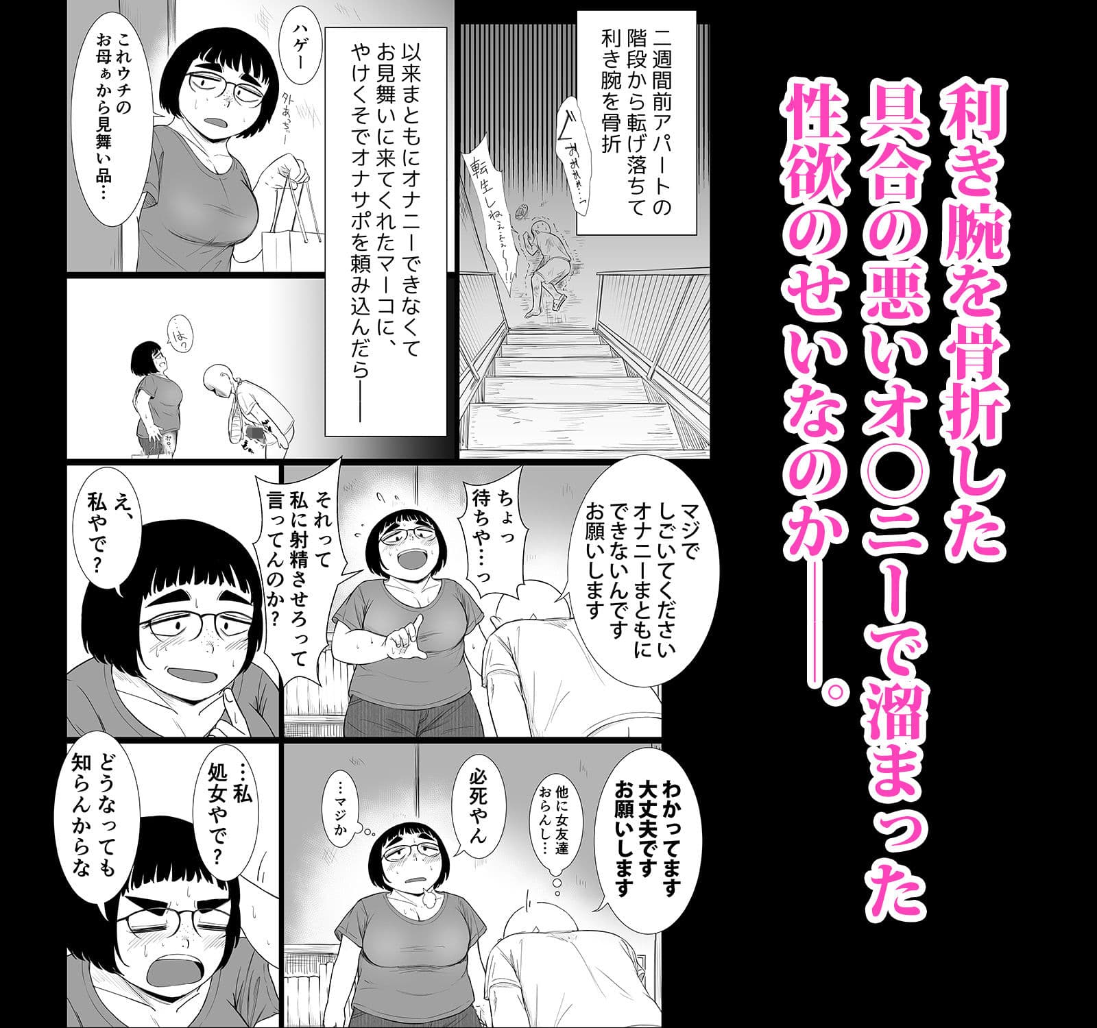 デブななじみ サンプル画像 2