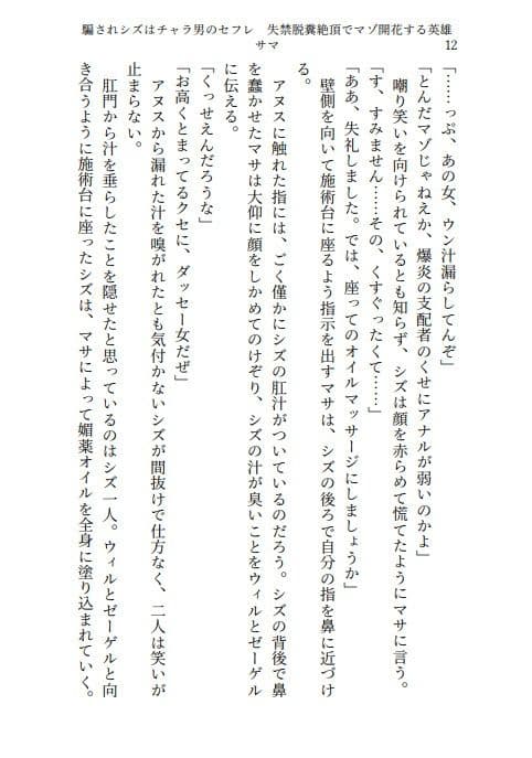 シズとヒナタのエロマッサージ!放尿脱糞アクメが止まらない美女たち サンプル画像 1