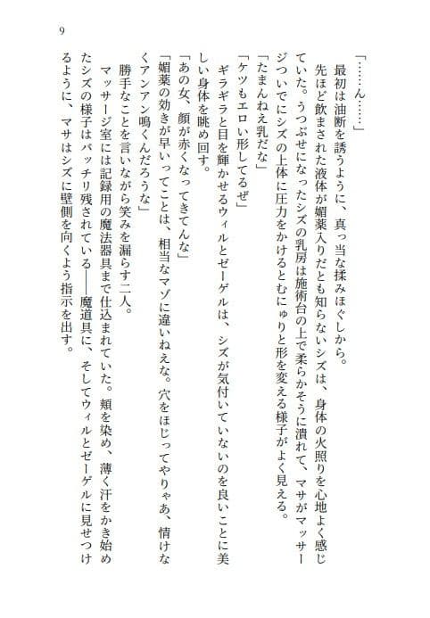 シズとヒナタのエロマッサージ!放尿脱糞アクメが止まらない美女たち サンプル画像 2