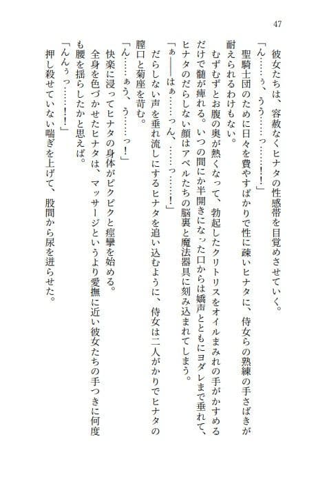 シズとヒナタのエロマッサージ!放尿脱糞アクメが止まらない美女たち サンプル画像 3