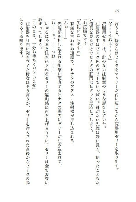 シズとヒナタのエロマッサージ!放尿脱糞アクメが止まらない美女たち サンプル画像 4