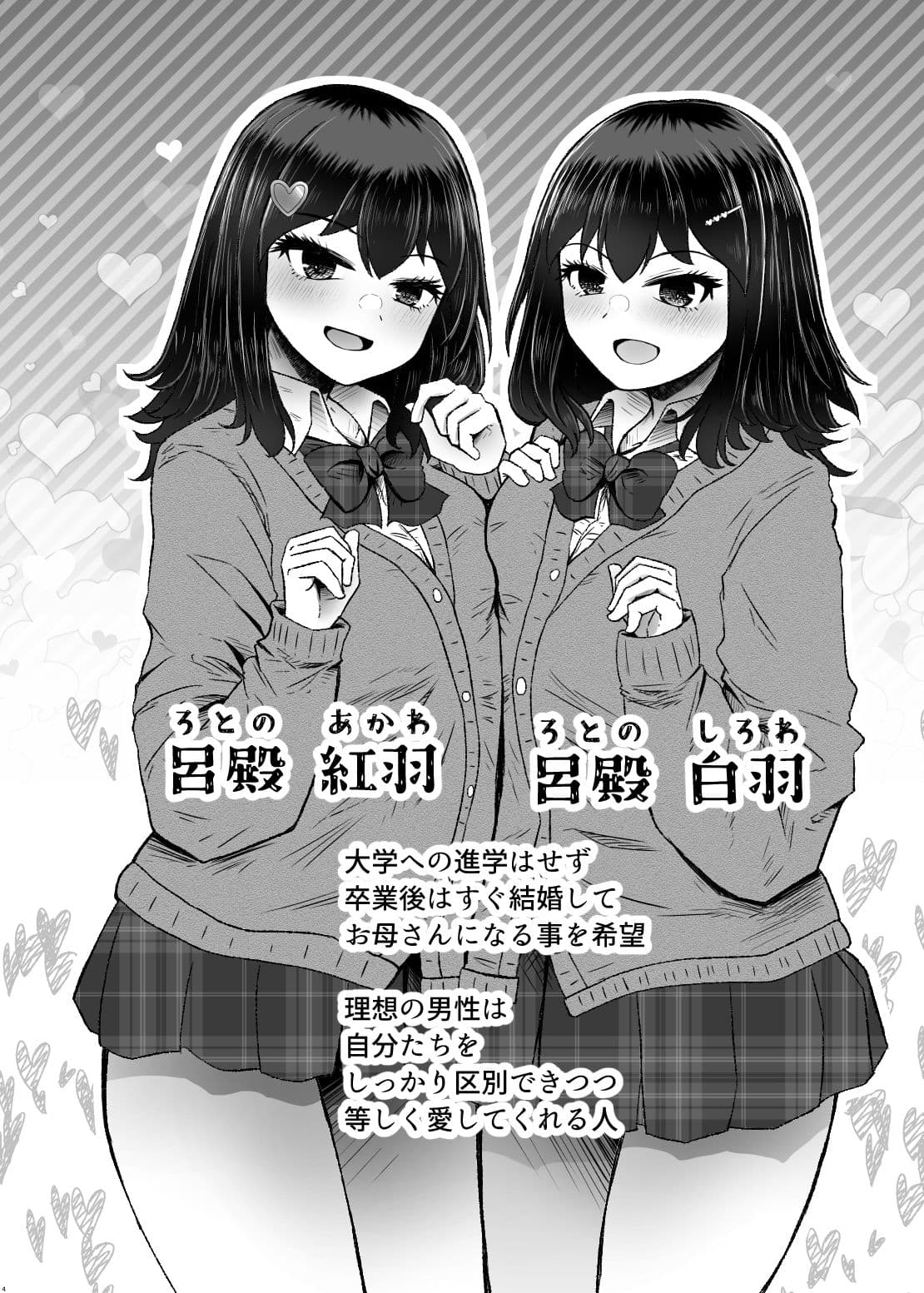 遺伝性疾患のリスクが無いなら実父と子作りしてもいいよね9 サンプル画像 1