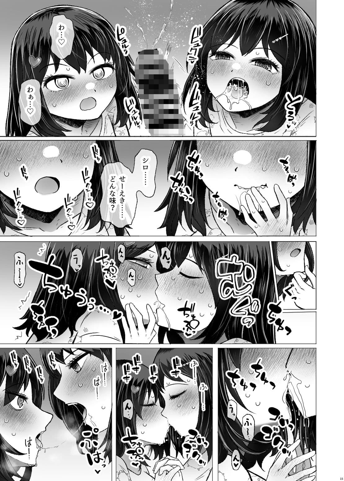 遺伝性疾患のリスクが無いなら実父と子作りしてもいいよね9 サンプル画像 4