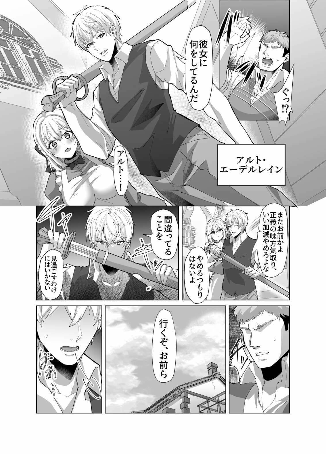 町娘の巨乳生おっぱいを好き勝手に弄ぶ サンプル画像 2