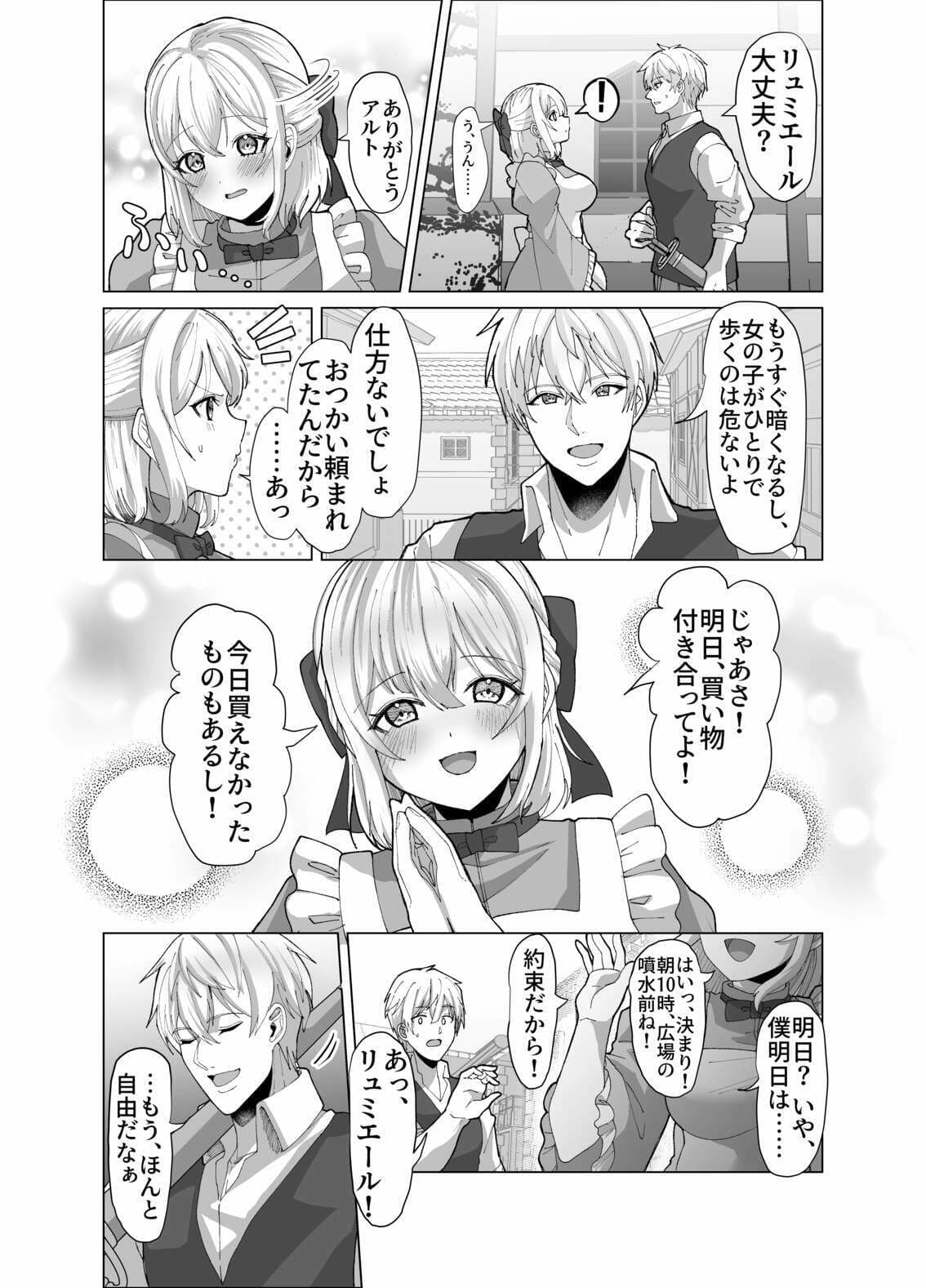 町娘の巨乳生おっぱいを好き勝手に弄ぶ サンプル画像 3