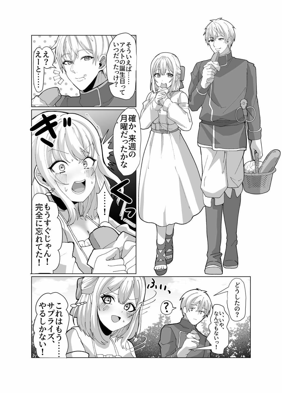 町娘の巨乳生おっぱいを好き勝手に弄ぶ サンプル画像 5