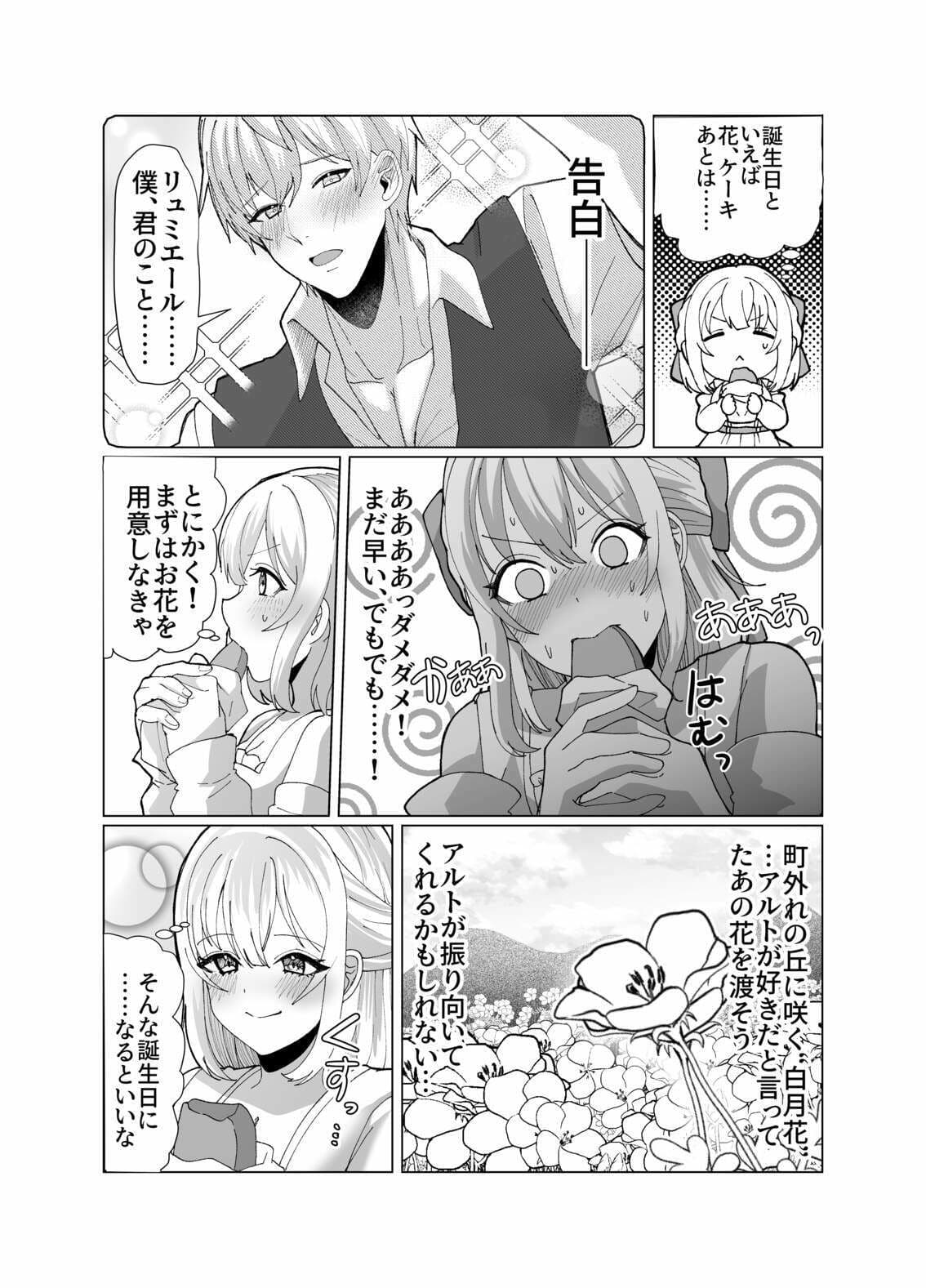 町娘の巨乳生おっぱいを好き勝手に弄ぶ サンプル画像 6