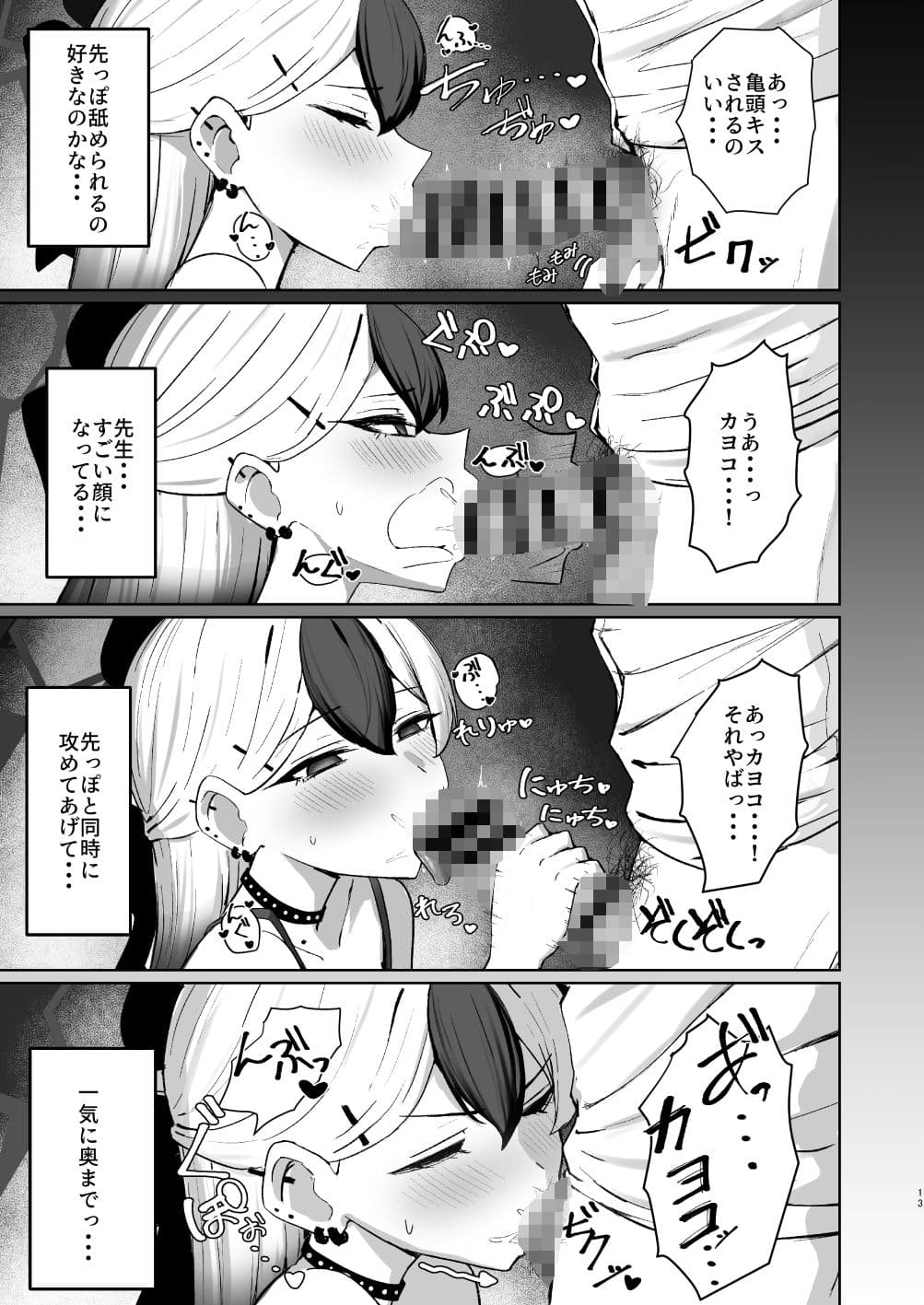 鬼ノ誘イ サンプル画像 5