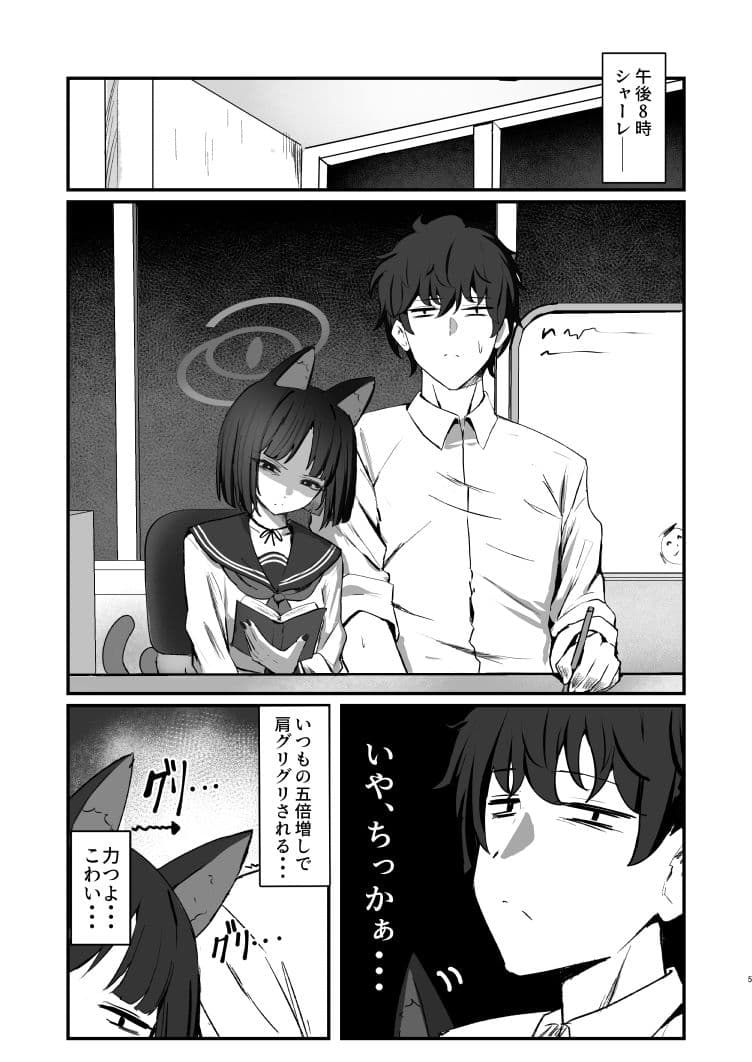 ネコのヒトリジメ 弐 サンプル画像 2