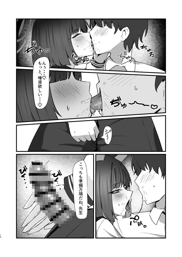 ネコのヒトリジメ 弐 サンプル画像 4