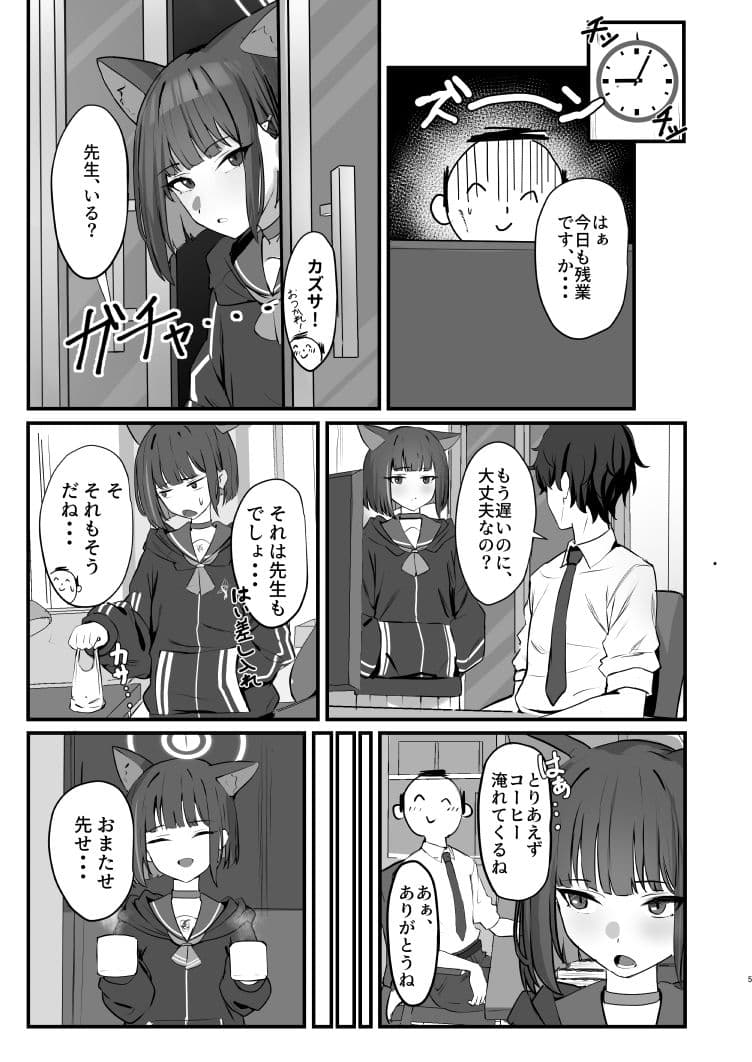 ネコのヒトリジメ サンプル画像 2