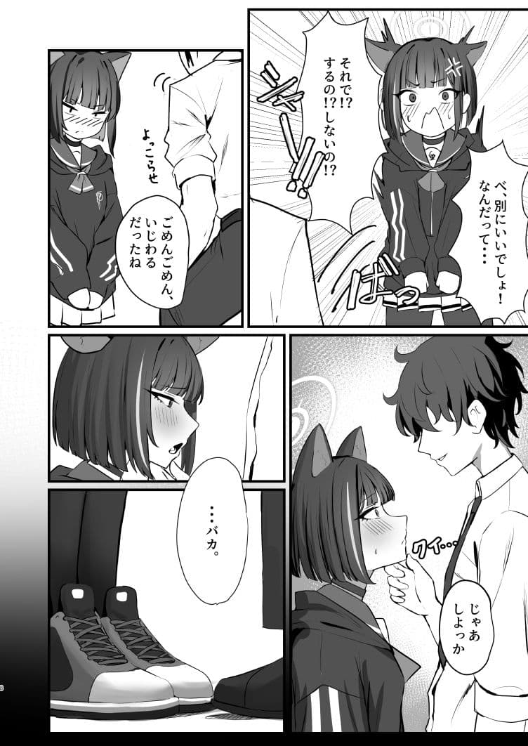 ネコのヒトリジメ サンプル画像 3