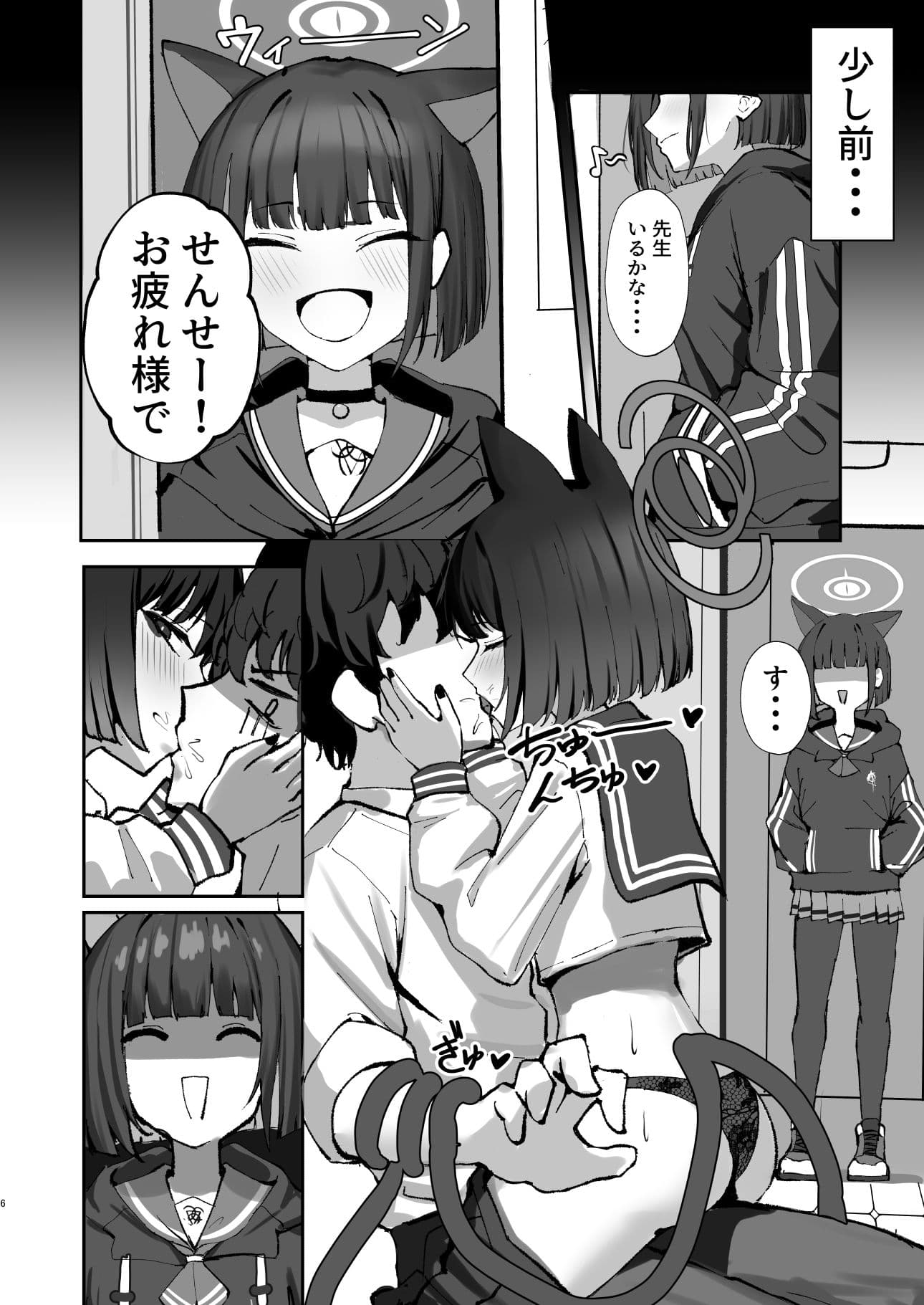 多頭飼い 猫は二匹でいい サンプル画像 1