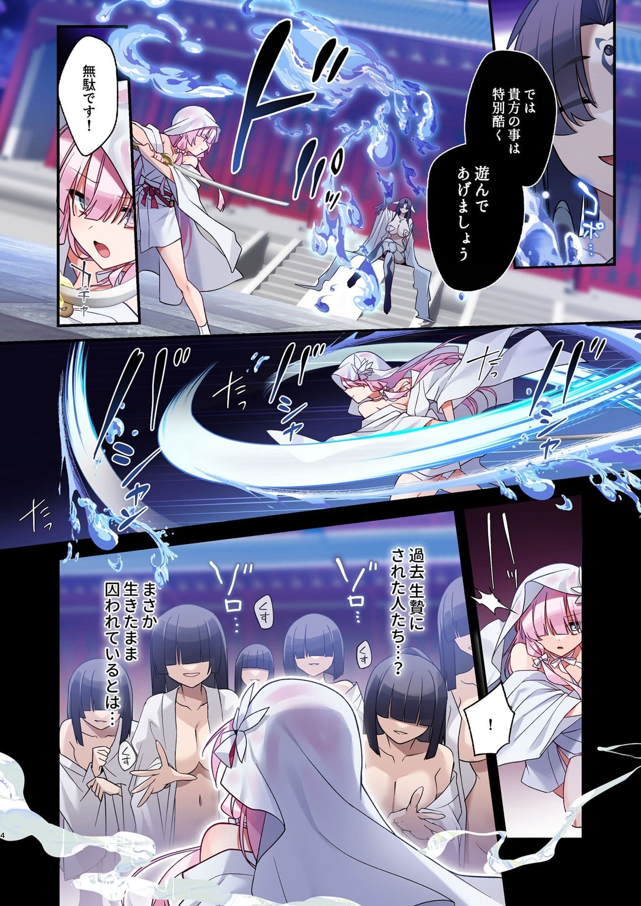 蝕まれし月の雫〜身代わりとなった巫女は快楽の海に果てる〜 サンプル画像 2