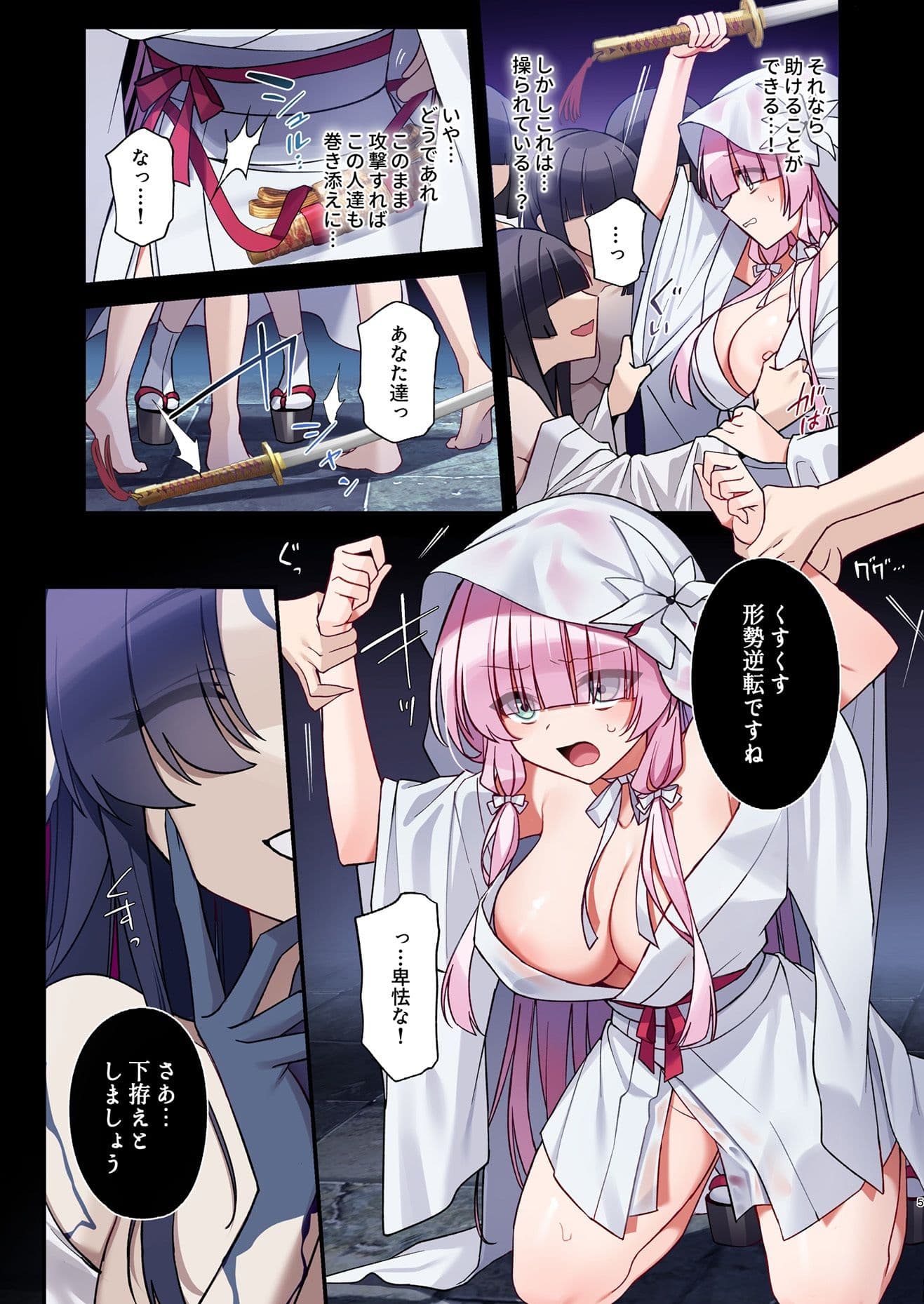 蝕まれし月の雫〜身代わりとなった巫女は快楽の海に果てる〜 サンプル画像 3