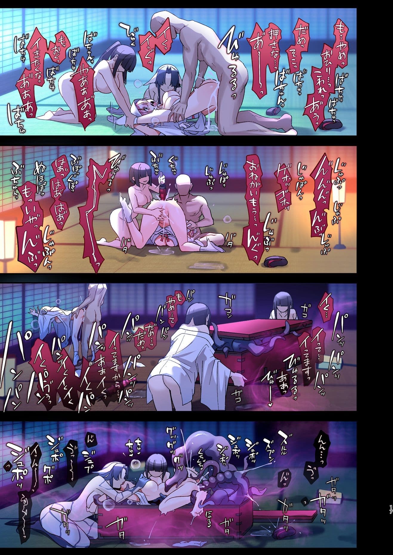 蝕まれし月の雫〜身代わりとなった巫女は快楽の海に果てる〜 サンプル画像 9