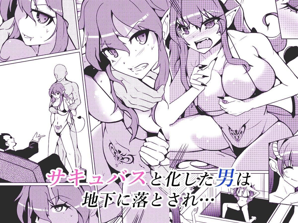 サキュバス化ウイルス サンプル画像 3