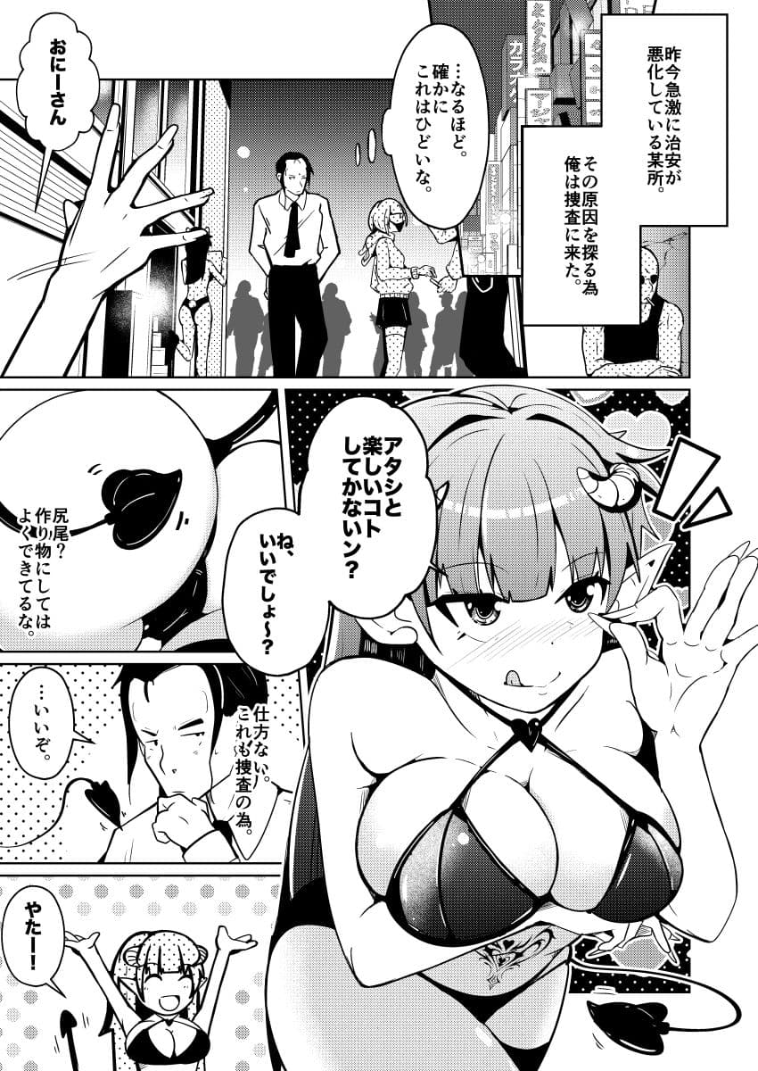 サキュバス化ウイルス サンプル画像 6